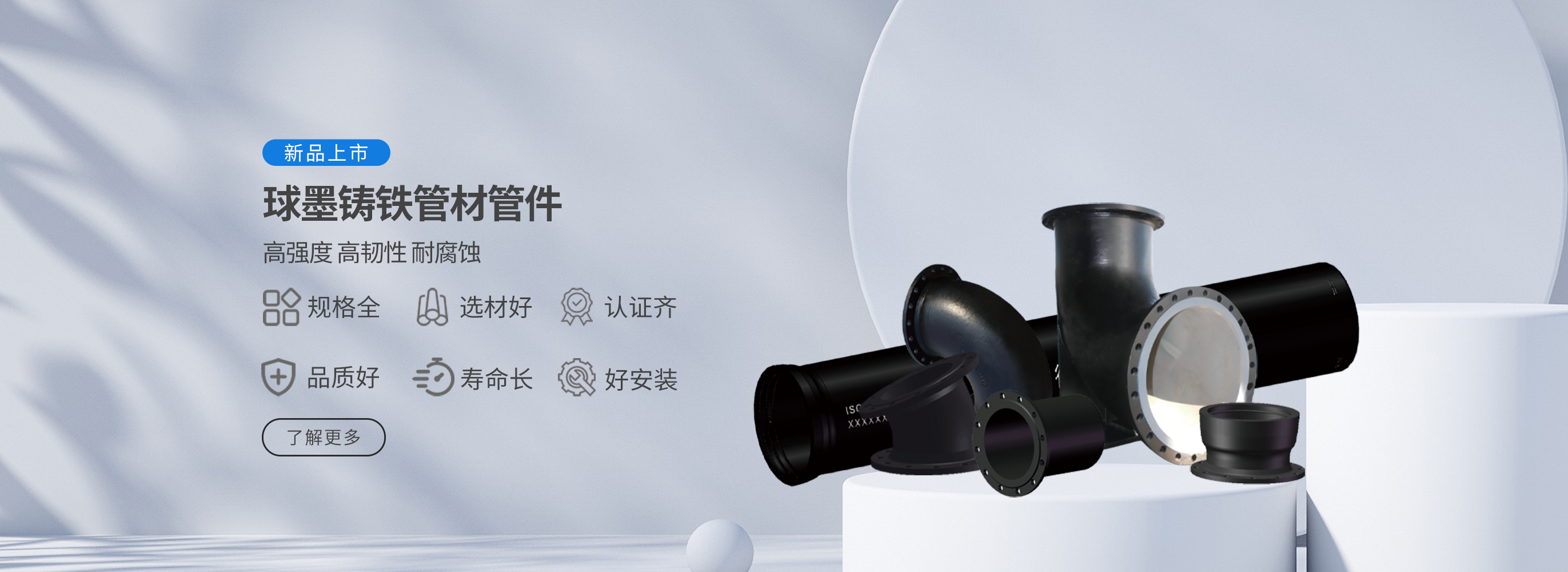 玫德集團(tuán) 智造60?年 暢銷140?國(guó)